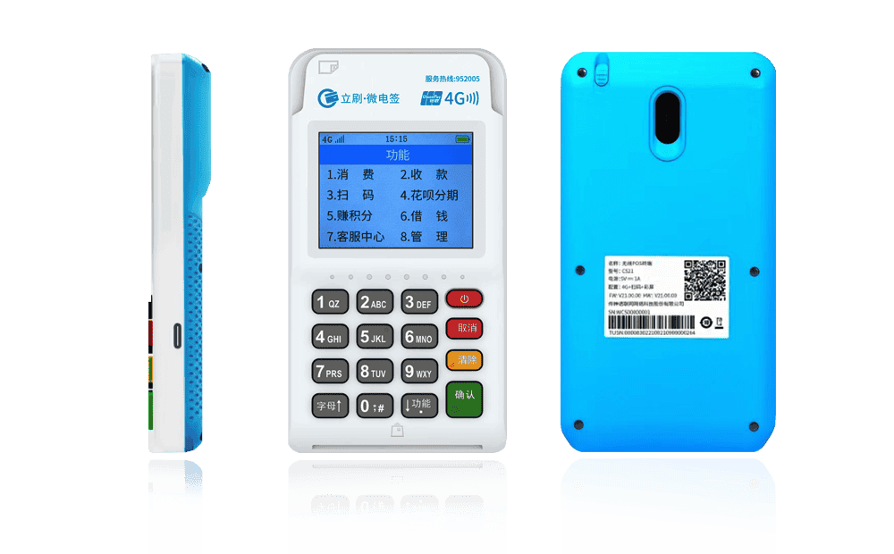 乌兰浩特立刷电签POS机