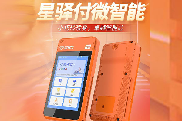 乌兰浩特国通微电签POS机